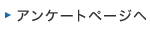 �A���P�[�g�y�[�W��