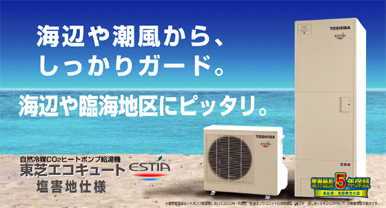 海辺や潮風から、しっかりガード。海辺や臨海地区にピッタリ。
