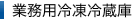 �Ɩ��p�Ⓚ�①��