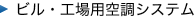 �r���E�H��p�󒲃V�X�e��