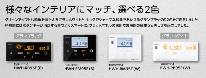 様々なインテリアにマッチ スタイルに合わせて選べる新色