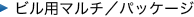 �r���p�}���`�^�p�b�P�[�W