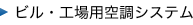 �r���E�H��p�󒲃V�X�e��