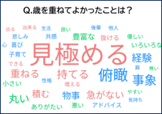 年代別健康教育のスライド例