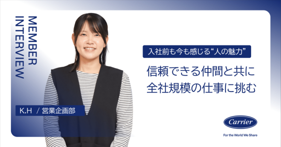 営業企画部 K.Hさん