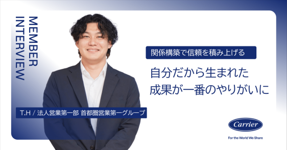 法人営業第一部 首都圏営業第一グループ T.Hさん