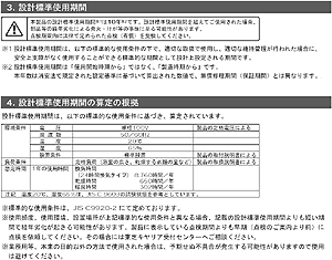 取扱説明書への記載