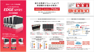 [イメージ] 商品特徴(PDF)