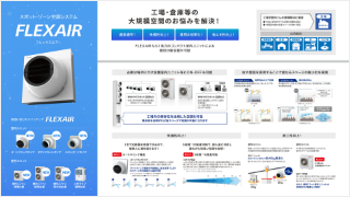 [イメージ] 商品特徴(PDF)