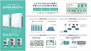 [イメージ] 商品特徴(PDF)