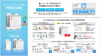 [イメージ] 商品特徴(PDF)