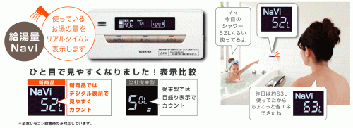 日本キヤリア株式会社：お知らせ（プレスリリース：東芝エコキュート