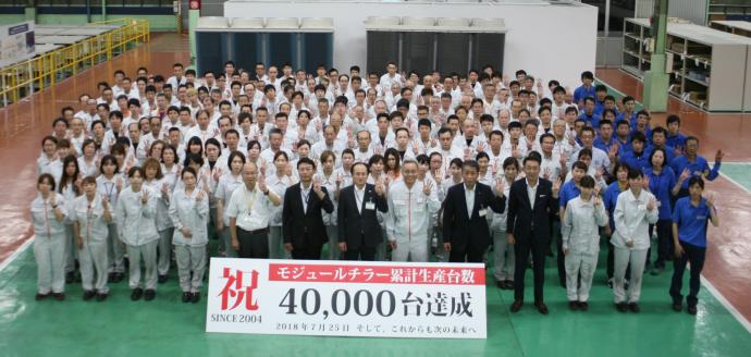 累計生産4万台達成を祝う津山工場