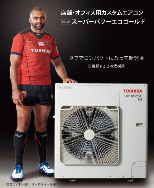 リーチマイケル選手