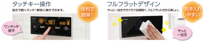 光タッチリモコン特長