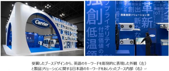 Pic of HVAC&R 2024 booth 20260114