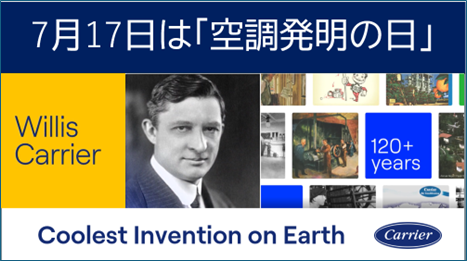 Footer 2 空調発明の日カード 20260227.png