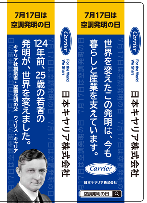 20260622 Ad for Kita Osaka Kyuko Express.png