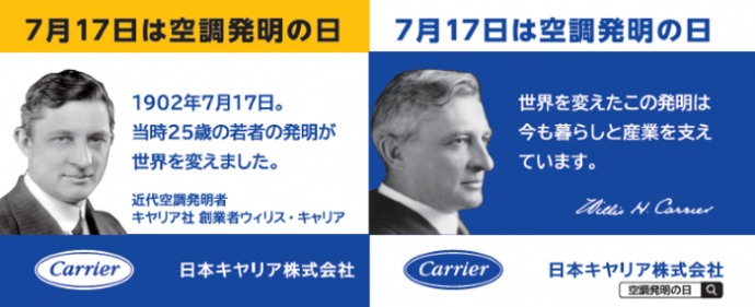 20260622 Ad for Yamanote Line v03.png
