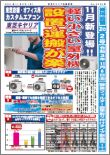 日本キヤリア空調新聞2号