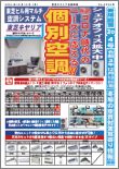 日本キヤリア空調新聞3号