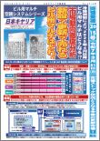 日本キヤリア空調新聞15号