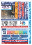 日本キヤリア空調新聞17号