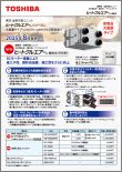全熱交換ユニット「ヒートクルエアー」大風量タイプ