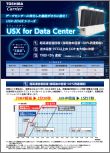 USX for Data Center