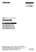 ROA-RP803HS|製品情報詳細 ROA-RP803HS|製品情報詳細