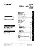 RAS-409DL（W）／RAS-409ADL｜製品情報詳細