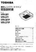 VFR-36Y|製品情報詳細 VFR-36Y|製品情報詳細