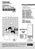 HWH-FB462SCT|製品情報詳細 HWH-FB462SCT|製品情報詳細