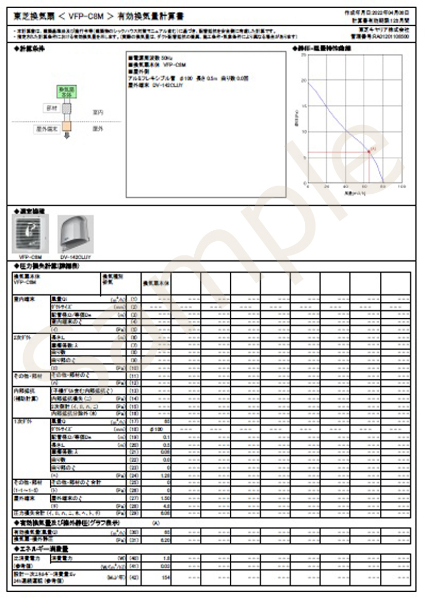 日本最級 東芝 VFP-12LB 換気扇 パイプ用ファン 浴室用 接続ダクトφ150mm パイプファン 圧力形パイプ用  