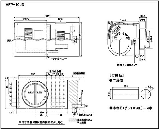 同時給排気形換気扇 換気扇 東芝