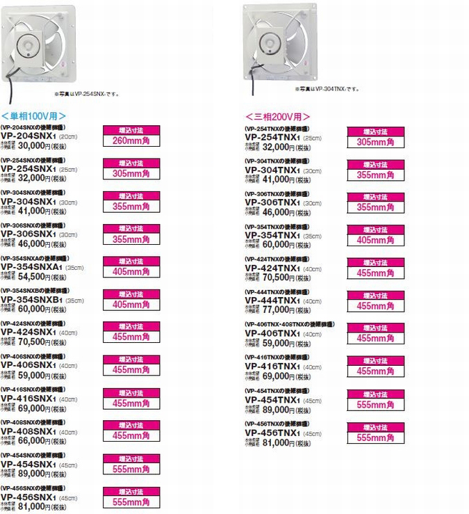 定番人気！ VP-30-UA 東芝 有圧換気扇用 アタッチメント