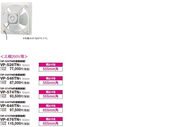VP-416TNX1 東芝 TOSHIBA 産業用換気扇 有圧換気扇 低騒音タイプ(給気運転可能) 送料無料[] その他住宅設備家電