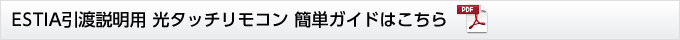 工事説明書ダウンロード