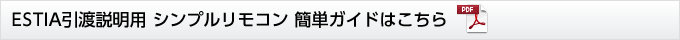 工事説明書ダウンロード