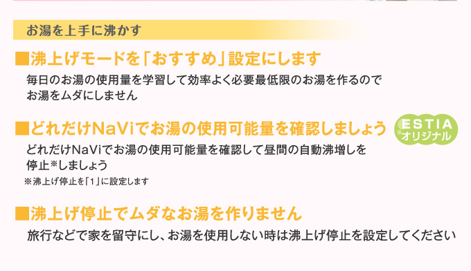 お湯を上手に沸かす