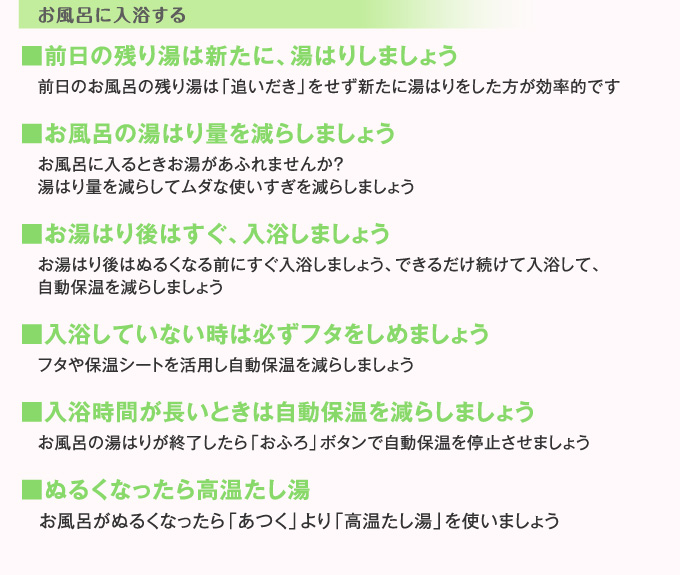 お風呂に入浴する
