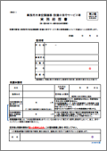 第一種および第二種冷媒フロン類取扱技術者講習会のご案内 サポート 東芝キヤリア株式会社