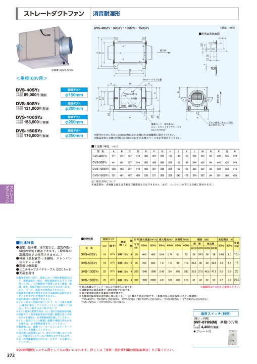 2022年最新海外2022年最新海外TOSHIBA 東芝キャリア ダクト用ストレートダクト DVS-100SUK 照明部品、パーツ 